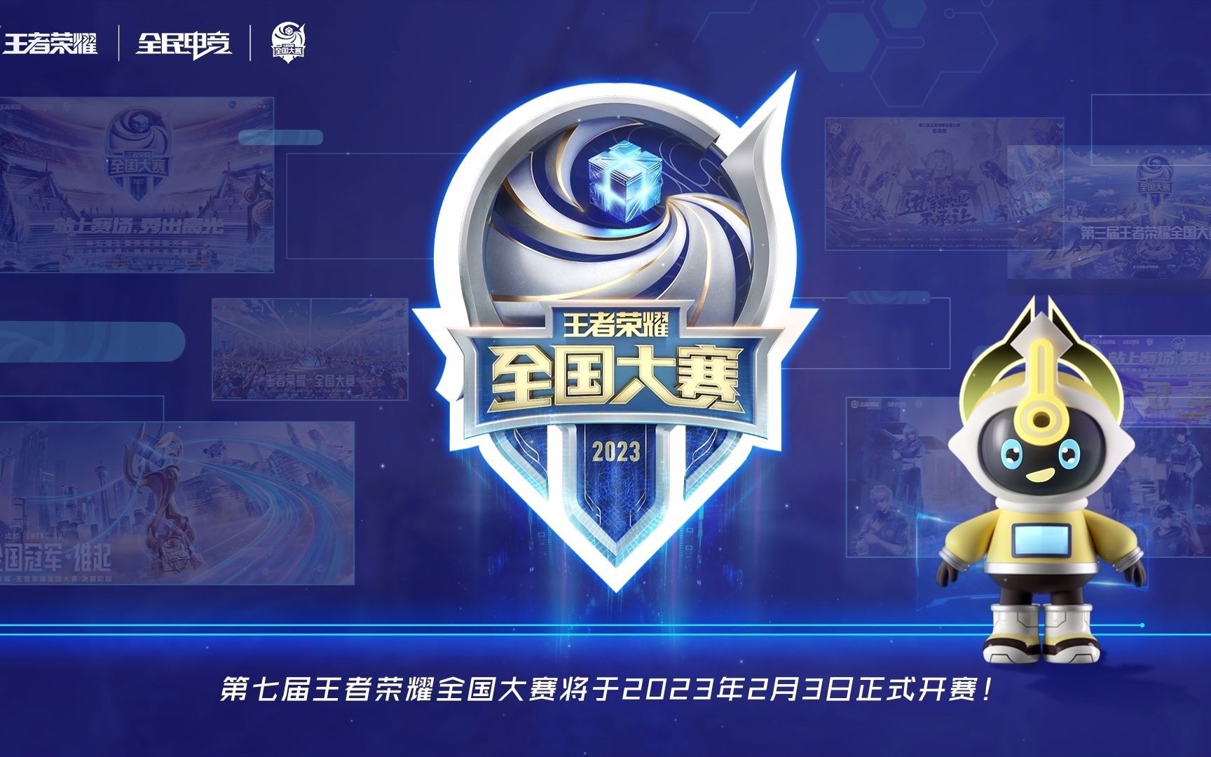 拉开中锋能