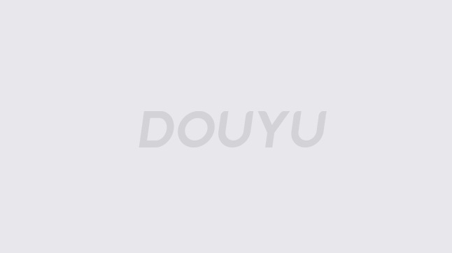 反抢后的第