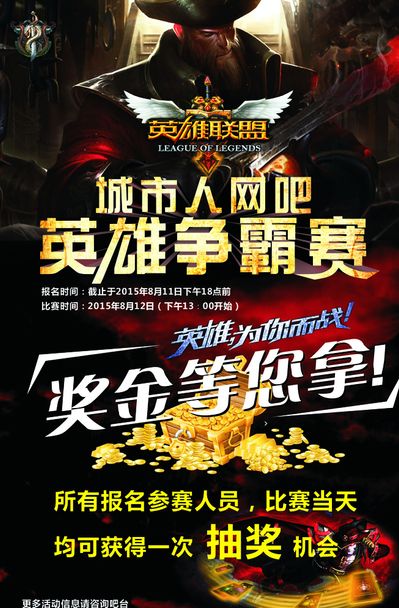 战力